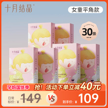十月结晶一次性内裤儿童纯棉男女童便携无菌旅行日抛免洗学生短裤