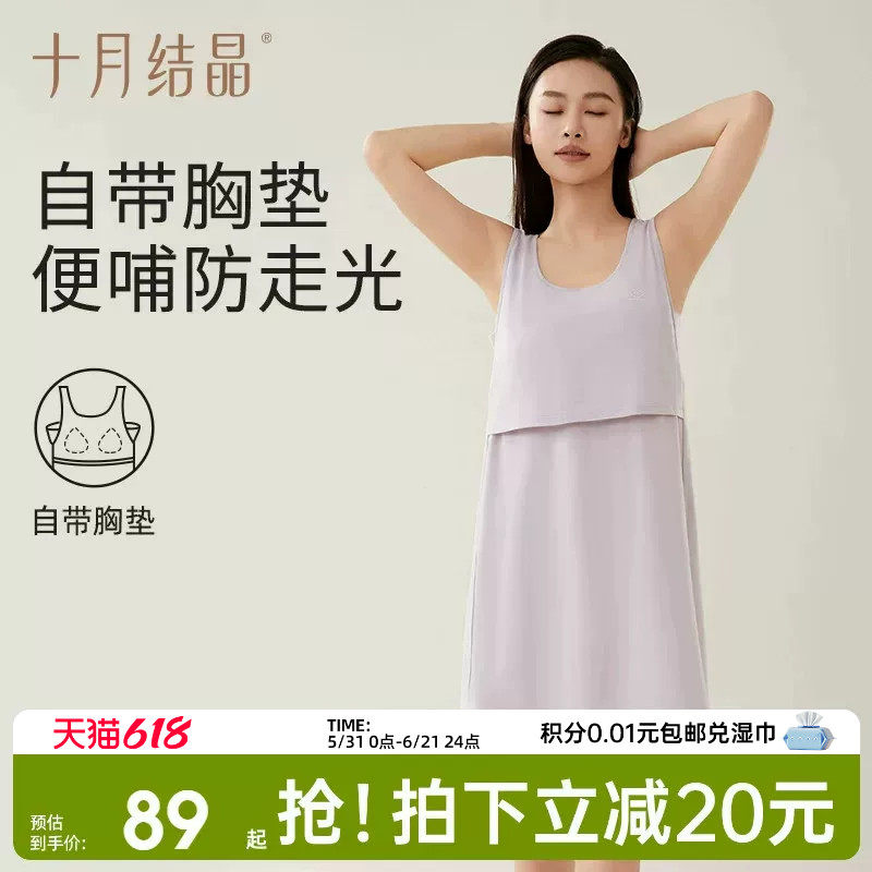 十月结晶孕妇睡裙纯棉带胸垫哺乳衣产后月子待产无袖连衣裙春夏季