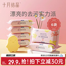 十月结晶婴儿洗衣皂新生幼童宝宝专用酵素抑菌肥皂家用尿布bb香皂