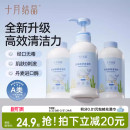 十月结晶婴儿奶瓶清洁剂餐具果蔬清洗剂植物新生宝宝洗水果清洗液