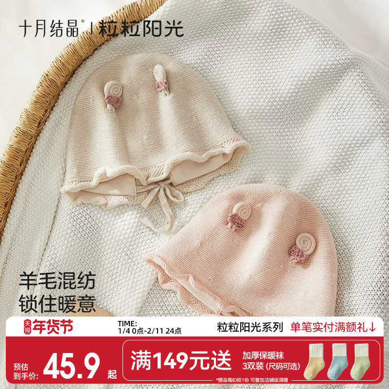 十月结晶粒粒阳光宝宝帽子秋冬款羊毛保暖帽子防风护耳帽子儿童帽