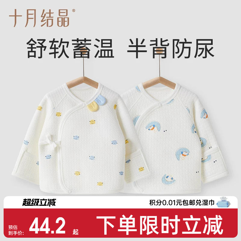十月结晶婴儿衣服冬装宝宝半背衣初生婴儿新生儿夹棉保暖0一3月