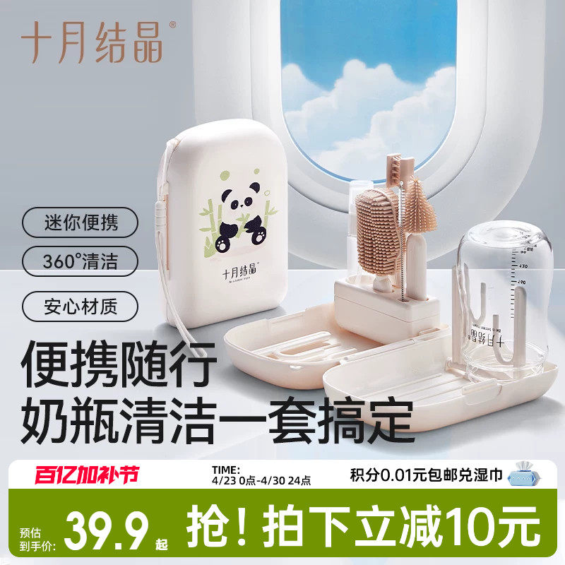 十月结晶便携奶瓶刷新生婴儿专用宝宝奶嘴刷沥水篮硅胶刷洗刷套装