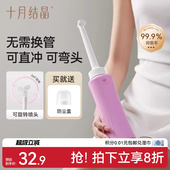 十月结晶孕产妇女性私处冲洗器屁屁股肛门外会阴便携旋转清洗器瓶