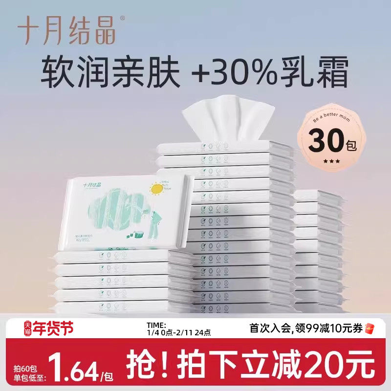 ʮ�½ᾧС̫��Ӥ�����������������ר����˪ֽ����ֽ����ЯС�� 9.9Ԫ