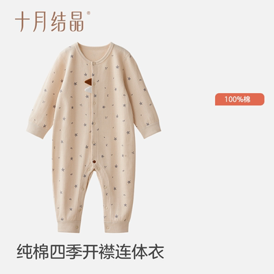 【119元/任选3件】十月结晶四季婴儿衣服连体衣宝宝哈衣外出衣服 — 5