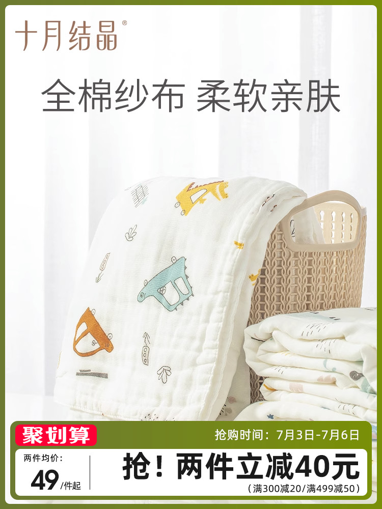 十月结晶婴儿浴巾纯棉纱布初生新生儿全棉超软吸水宝宝儿童大毛巾