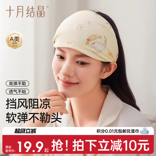 时尚 薄款 百搭孕产妇发带坐月子用品 十月结晶月子头巾帽产后秋四季