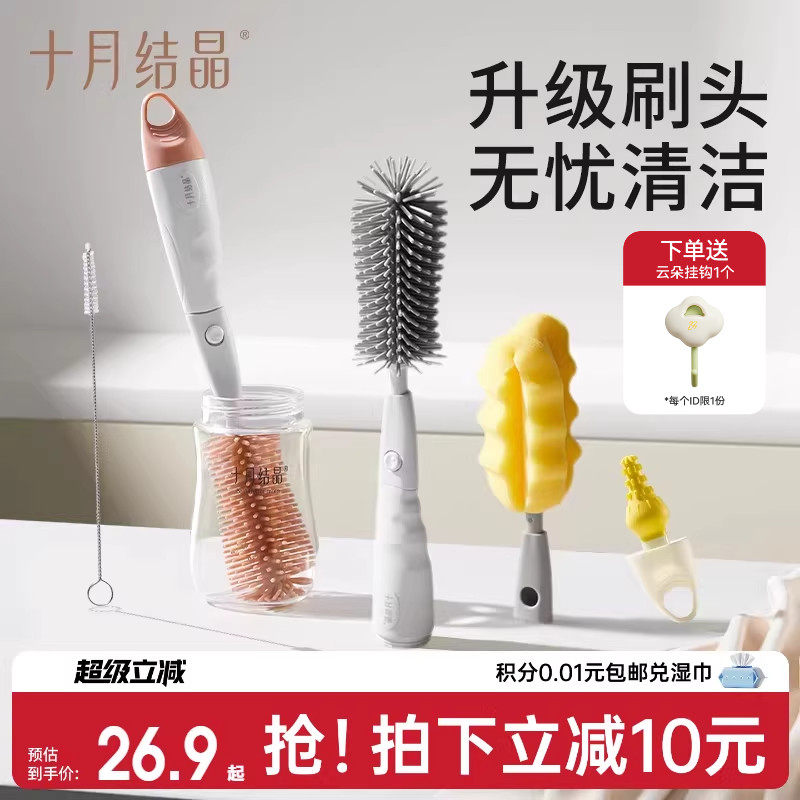 十月结晶便携奶瓶刷新生婴儿专用奶嘴清洁刷子海绵硅胶三合一套装