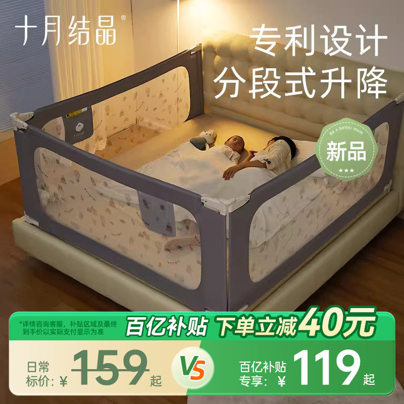 十月结晶婴儿床围栏护栏防掉床神器边护栏多面组合宝宝防摔防护栏