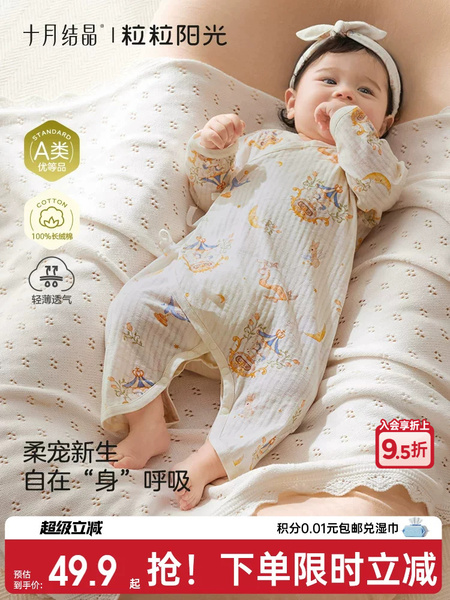 十月结晶粒粒阳光婴儿衣服纯棉长袖蝴蝶衣春夏透气初生宝宝连体衣