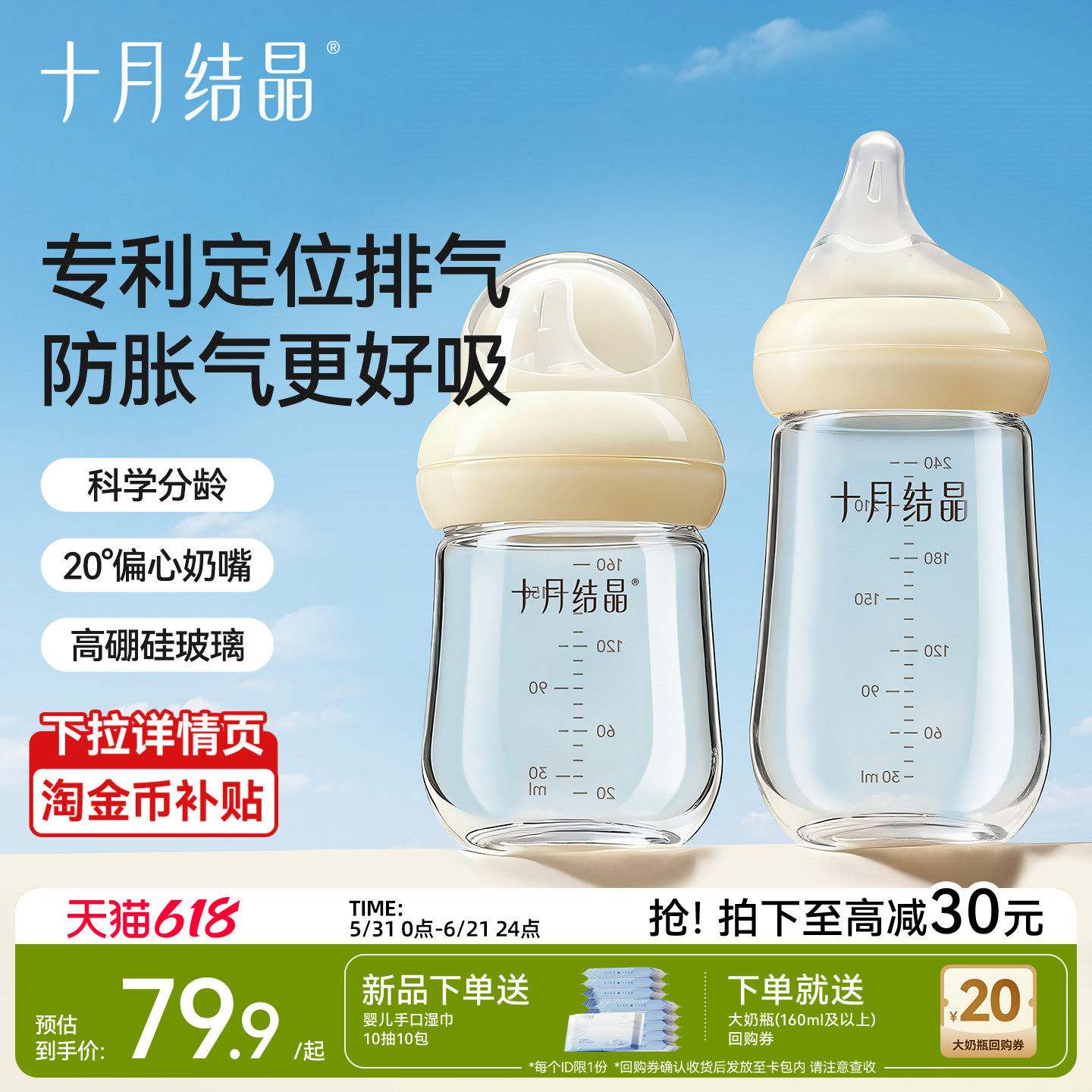 十月结晶小蛋壳玻璃奶瓶0到6个月以上新生婴儿防胀气宝宝专用奶瓶