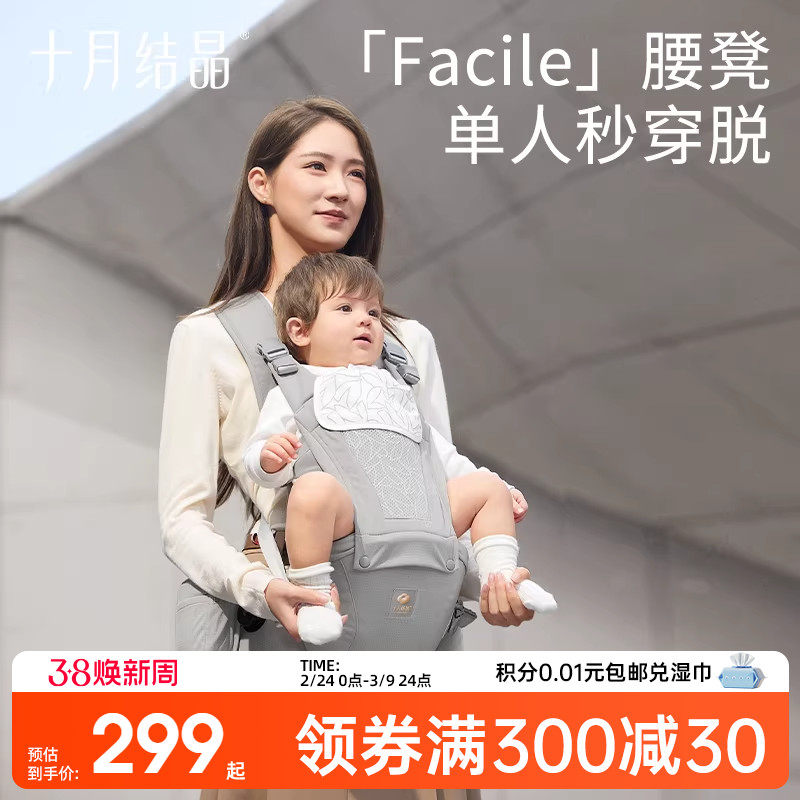 十月结晶婴儿腰凳背带二合一前抱式轻便四季多功能小宝宝外出神器