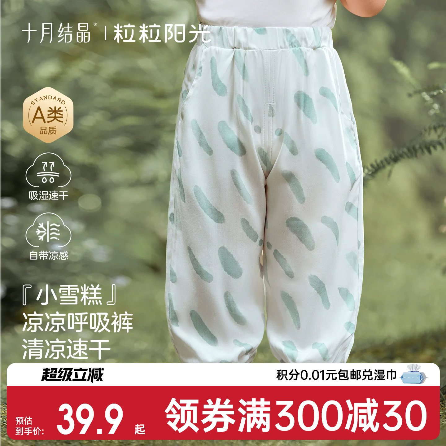 十月结晶粒粒阳光宝宝春夏男女童裤子儿童防蚊裤灯笼裤宽松外穿裤