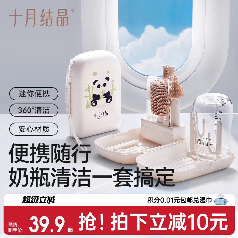 十月结晶便携奶瓶刷新生婴儿专用宝宝奶嘴刷沥水篮硅胶刷洗刷套装