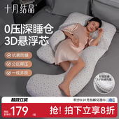 十月结晶孕妇枕头护腰侧卧睡枕托腹睡觉怀孕期用品抱枕夹腿神器