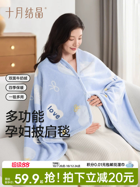 十月结晶月子孕妇产后喂奶披坎肩颈椎防直吹办公室空调房盖毯斗篷
