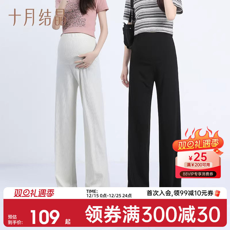 十月结晶孕妇裤子外穿阔腿裤宽松时尚休闲大码直筒孕妇装秋季2025