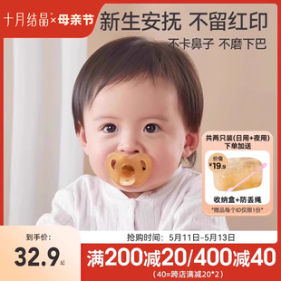 6个月一岁以上 十月结晶新生婴儿硅胶安抚奶嘴牙胶宝宝防胀气0到3