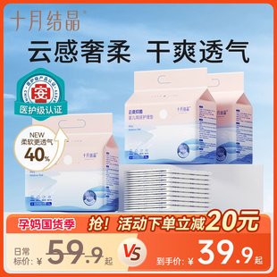 十月结晶新生婴儿隔尿垫一次性防水透气宝宝护理床垫保护垫大尺寸