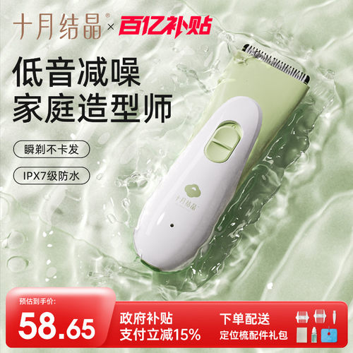 十月结晶婴儿理发器新生宝宝专用