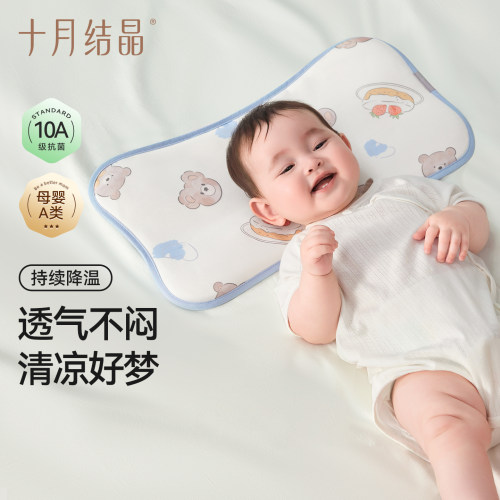 十月结晶夏季冰丝凉爽婴儿枕头
