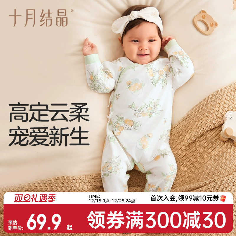 十月结晶婴儿衣服连体衣纯棉