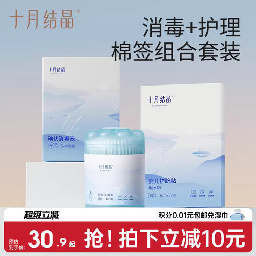 婴儿棉签新生儿碘伏棉棒护脐贴