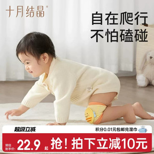 十月结晶婴儿护膝宝宝爬行学步走路防摔膝盖春夏季 儿童保护套神器