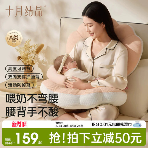 十月结晶六合一多功能哺乳枕头