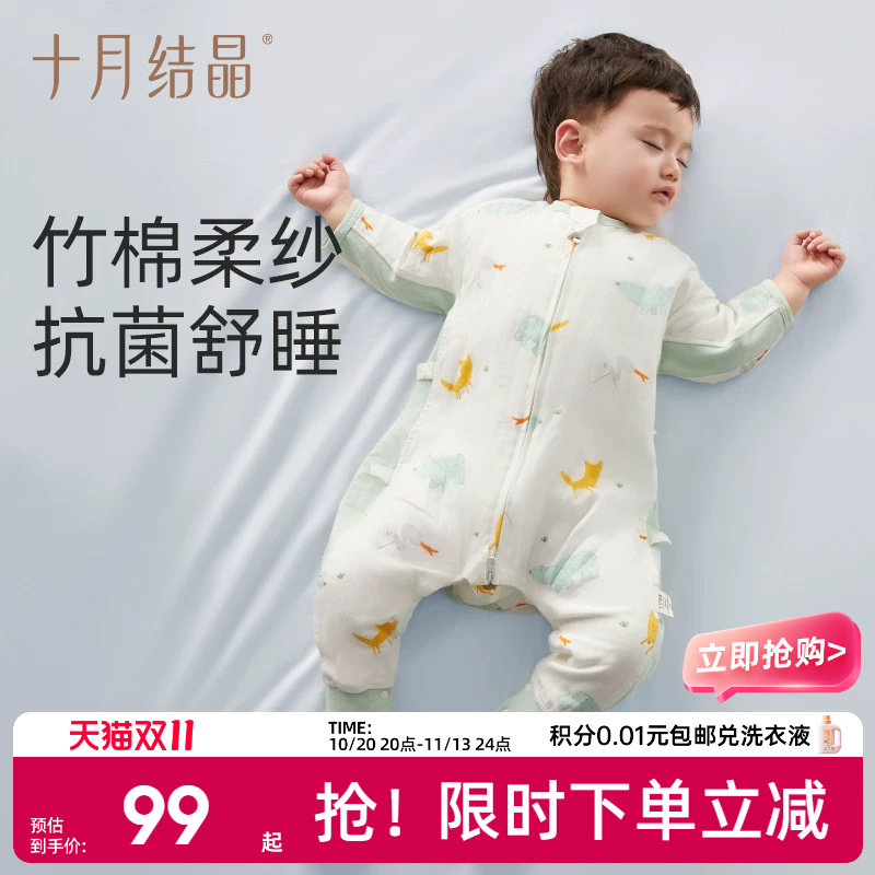 十月结晶婴儿睡袋分腿春夏款纱布儿童宝宝春季防踢被神器四季通用