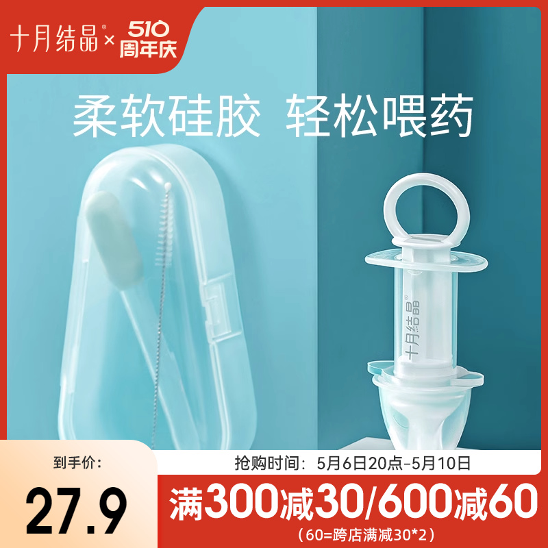 宝宝滴管针筒式喝水套装喂药器