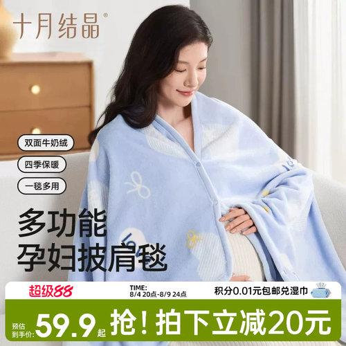 十月结晶月子披肩斗篷家居办公袍