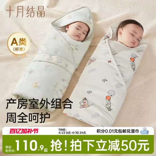 十月结晶新生儿包单包被组合套装