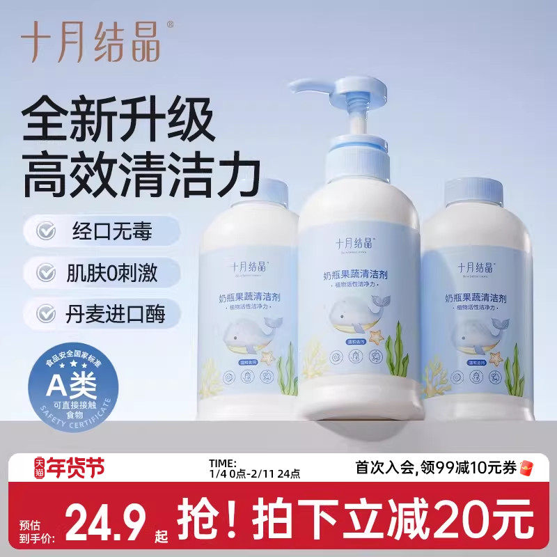 ʮ�½ᾧӤ����ƿ�����;߹�����ϴ��ֲ����������ϴˮ����ϴҺ 18.9Ԫ