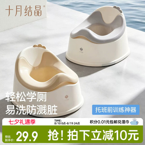 十月结晶儿童坐便器小马桶尿尿盆