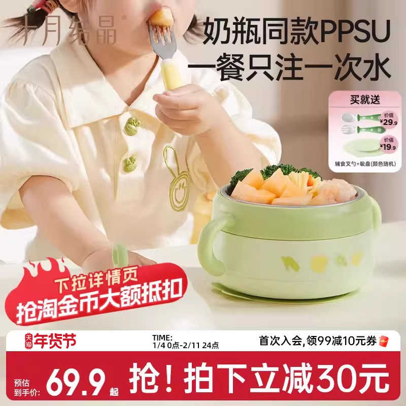 十月结晶婴儿辅食碗注水保温碗宝宝专用米粉恒温碗不锈钢儿童餐具,婴童用品,儿童餐具,淘宝优惠券,粉丝福利购,淘宝优惠卷