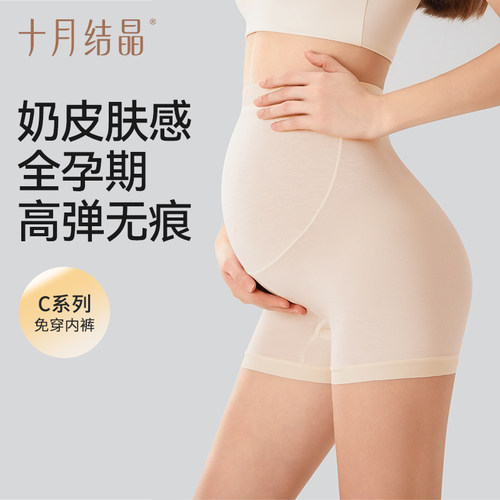 孕妇打底裤安全裤防走光可外穿