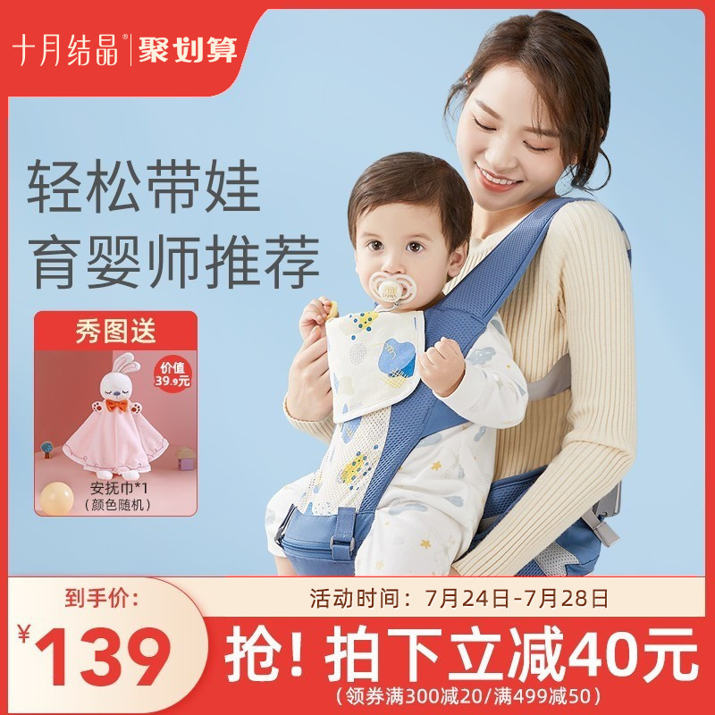 十月结晶婴儿背带多功能腰凳轻便四季前后两用宝宝前抱式抱娃神器_婴童用品