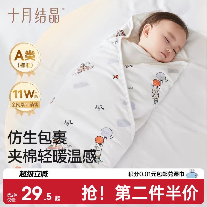 十月结晶新生婴儿包单秋冬夹棉加厚初生宝宝产房襁褓裹布包巾包被