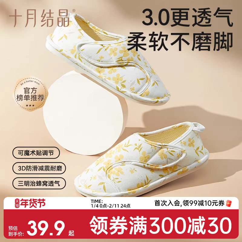十月结晶月子鞋产后冬季包跟拖鞋软底防滑孕妇鞋室内坐月子鞋子女