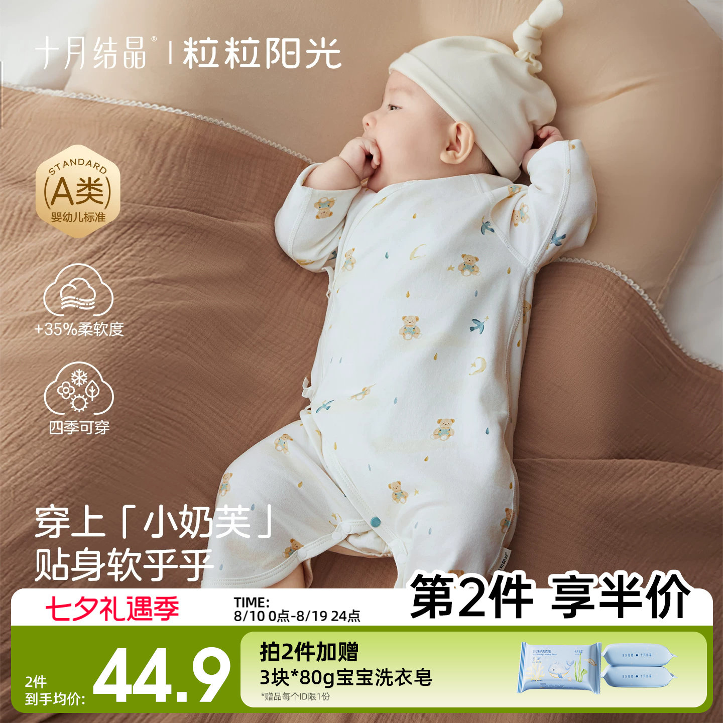 十月结晶粒粒阳光婴儿衣服四季纯棉蝴蝶衣萌趣亲肤新生儿宝宝衣服