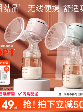 十月结晶电动吸奶器全自动智能按摩无线便携一体式单边静音挤奶