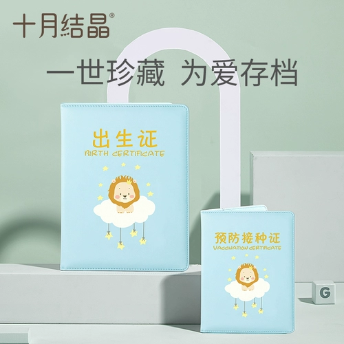 十月结晶 Набор вакцины вакцины по предотвращению сертификатов.