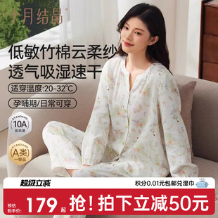 孕妇怀孕期产后哺乳睡衣女 十月结晶春夏月子服花间谧语家居服套装