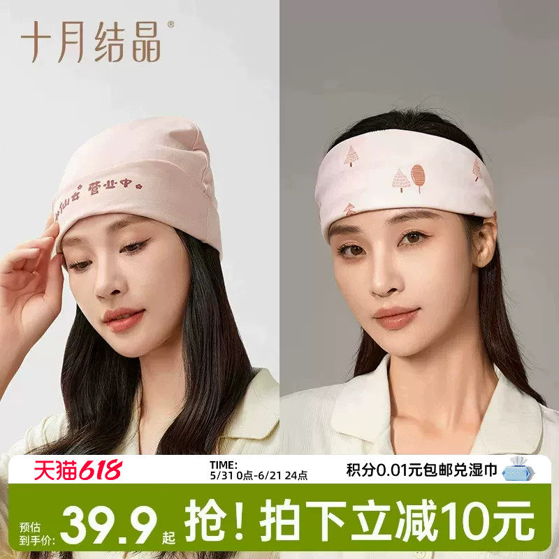 十月结晶月子头巾孕产妇帽子产后春夏季薄款透气束发带棉发带眼罩