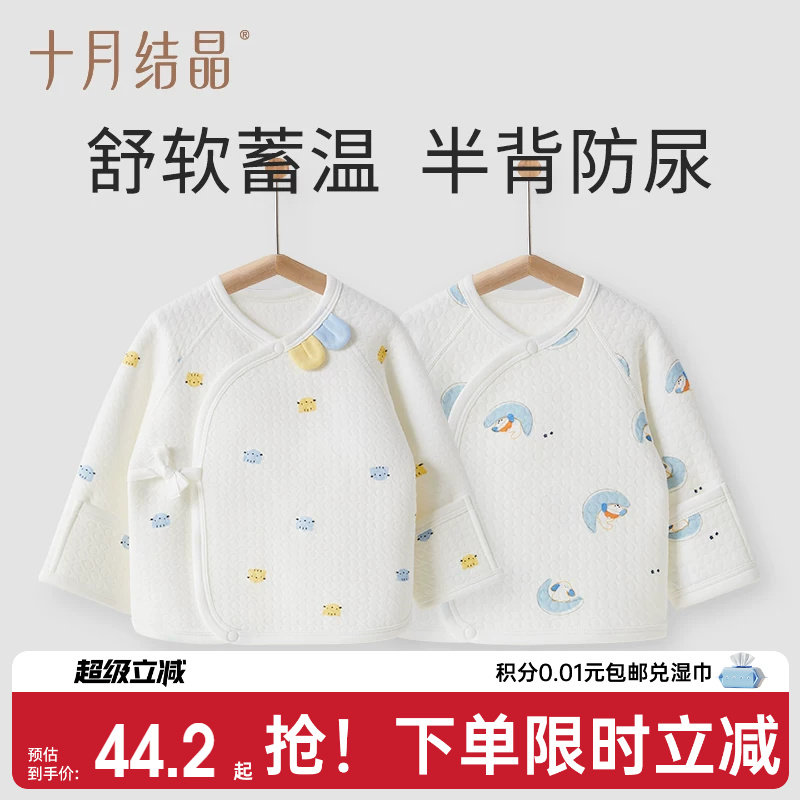 十月结晶冬季婴儿半背衣图片