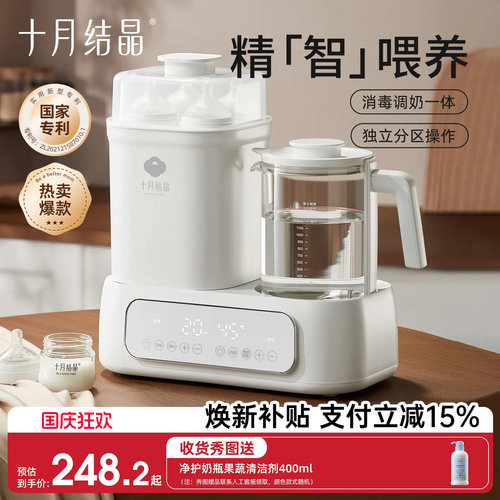 十月结晶恒温水壶婴儿专用消毒器