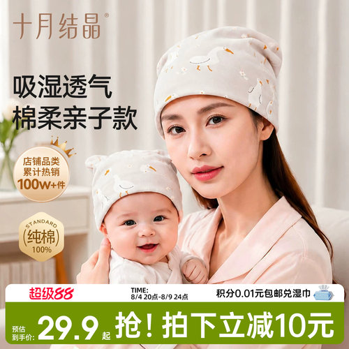 十月结晶月子帽纯棉产后四季款