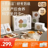 十月结晶 Растущая уплотнение матери 28 -дневной суп из лишения ликвидации для беременных матерей послеродовой пищевой суп -суп